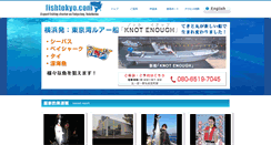 Desktop Screenshot of fishtokyo.com