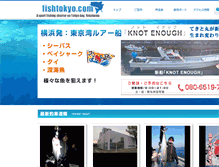 Tablet Screenshot of fishtokyo.com